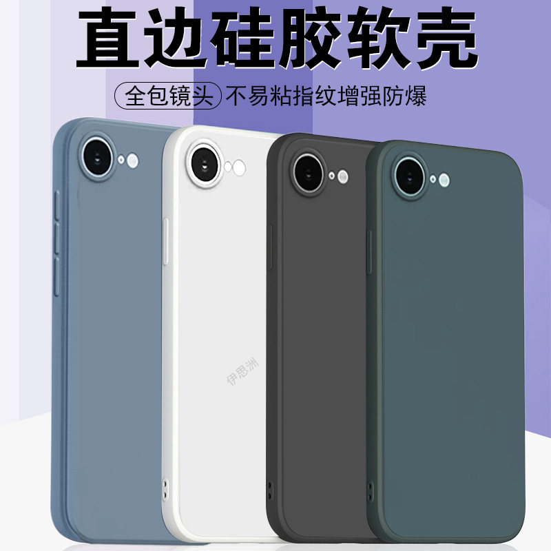 适用iphone17e苹果17e手机壳iphonee保护套薄ip硅胶i17e防摔软壳phone配件全包e17新款爱疯后壳apple男单面厚