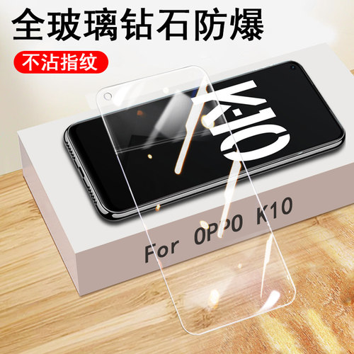 OPPOK10钢化膜PGJM10防爆防刮花