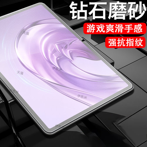一体全玻璃 磨砂抗指纹 蓝光护眼 防爆防刮
