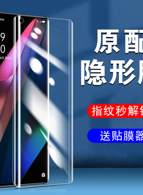 OPPOFindX3Pro摄影师版oppox3find水凝膜x3oppofandx3opfindx手机opopfindx钢化oppofingx的opx壳fandx手xpro