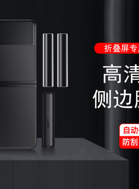 三星zflip3侧边膜flip3铰链膜zfilp手机filp中轴转轴侧面膜zfip脚链flp边框zf1lp折叠屏fip胶链保护flp边贴模