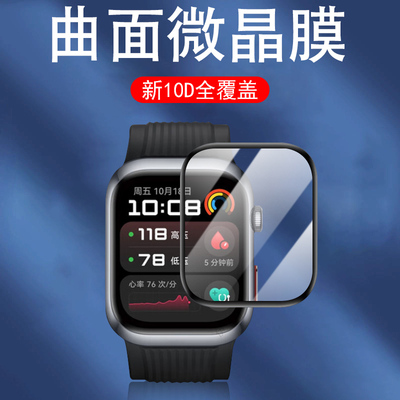 适用擎云h9d20/watchd2政企版膜