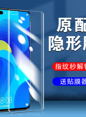 华为nova65g水凝膜nava6se手机nov6es的n0va64g华noⅴa60naveαnowa六n6navo钢化nva∩nove诺娃novo5g水滴的