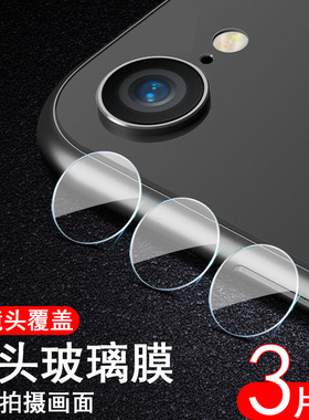 适用ipadmini6镜头膜air4后相机padmini摄像头mini6苹果ipadair4平板ipadmimi六迷你ari4配件镜片mimi镜贴pad