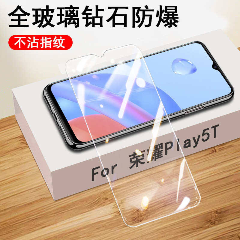 高清大视窗 无边不挡屏 防爆 抗蓝光护眼