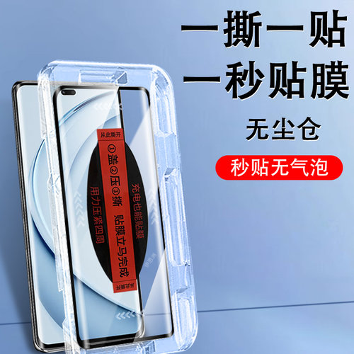 适用荣耀x60pro/brp-an00/an80膜