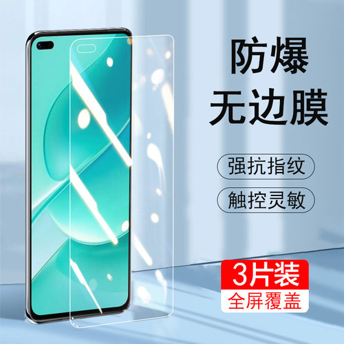 华为hinova9z高清MNT-BD00钢化膜