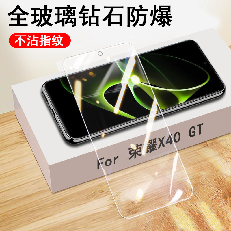 荣耀x40gt钢化膜高清大视窗防爆