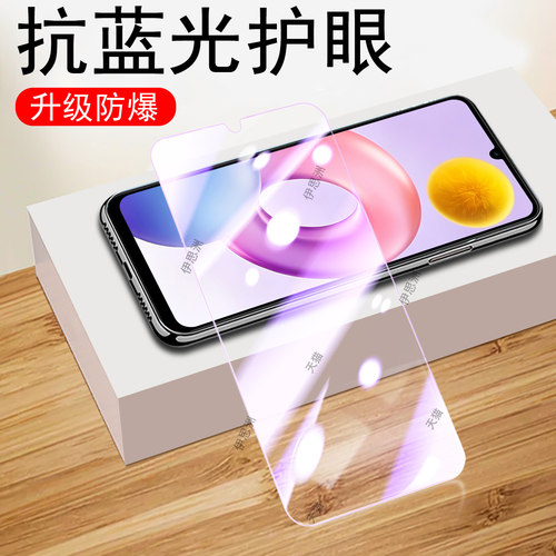 高清全透明 爽滑手感 防爆防刮 蓝光护眼