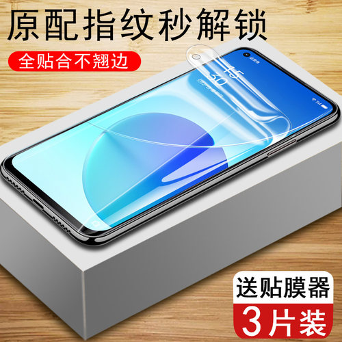 opporeno6pro水凝膜全屏贴合高清
