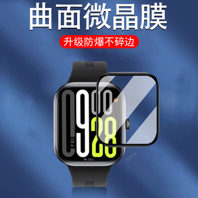 红米watch5/watch5esim保护膜