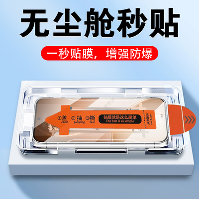 适用reno15f/15promax无尘秒贴膜