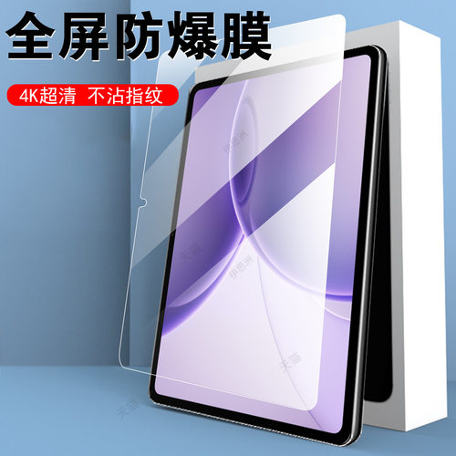 适用oppopad6/opd2601平板钢化膜