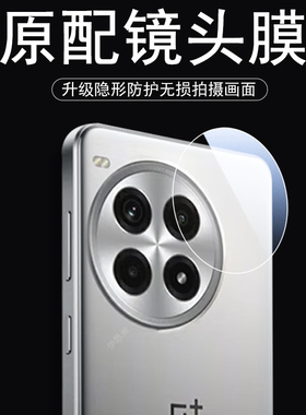 一加ace5pro镜头膜acc5后摄像头保护贴oppo手机oppoace5p一家ac摄影镜片aec镜面acr后视镜罩ace相机por配件盖