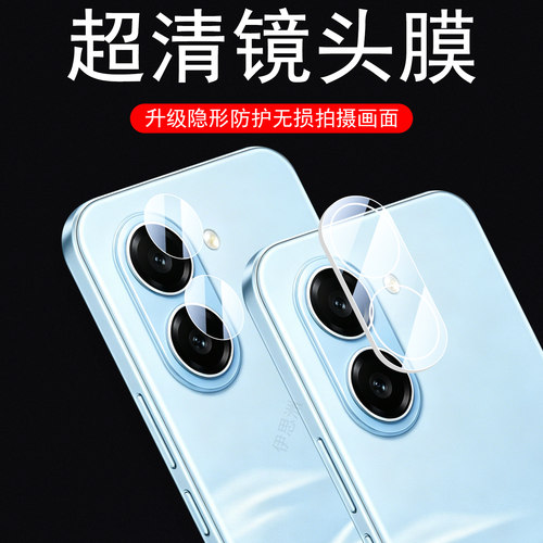 适用荣耀x7e后镜头膜超清防爆