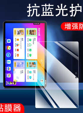 适用于读书郎c20平板钢化膜12英寸学习机保护膜readboy家教机电脑屏幕贴膜读书朗C20刚化模防摔护眼蓝光贴膜