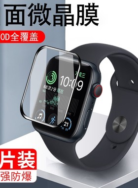 苹果se保护膜watchse2手表iphonewatch钢化iphonewatchse2applewatchse2watch二代applewatch1wachse表wathse