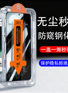适用Nothing Phone3alite防窥膜nothingphone3a lite手机钢化屏幕保护贴隐私贴膜3a防偷窥screen萤幕壳荧幕套
