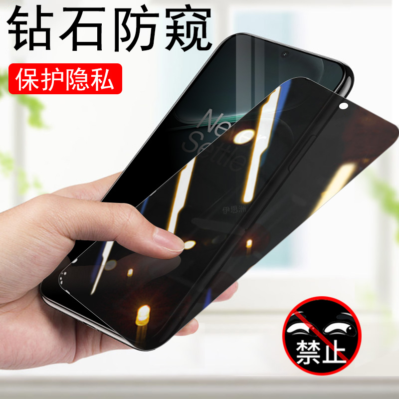 适用一加ace6防偷窥plq110钢化膜