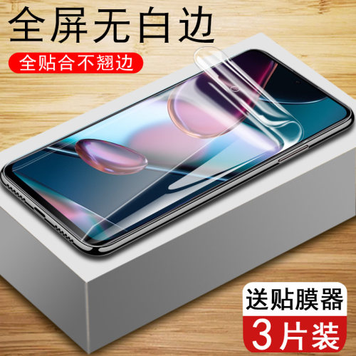 摩托罗拉水凝膜手机磨砂