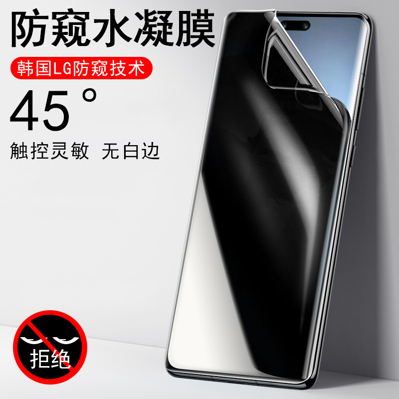 荣耀magic7pro/ptp-sn70防窥膜