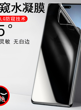 荣耀Magic7pro手机ptp-sn70华为ptpsn00魔术migac7p防窥膜maigc手migic7por水凝ro的migc壳magicpro钢化mgaic