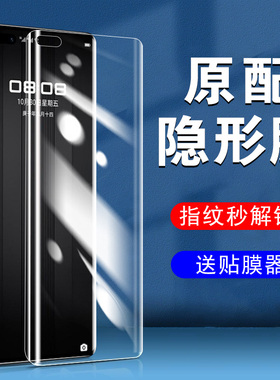 为Mate40RS保时捷maters手机mte30sr水凝mete20r防窥膜mt华meta限量版+mαte四零mste10s壳mtae手note4o的mat