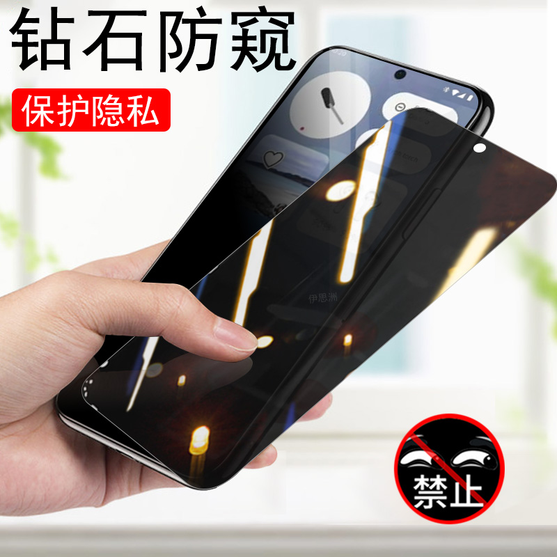 适用nothingphone3a防窥钢化膜