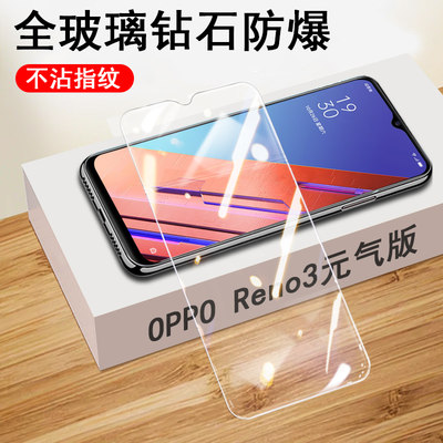 opporeno35g钢化膜reno3元气版oppo手机5g全屏opporen03opp0opopreno莫opporeon3neno屏保op0ppo人reon玻璃re