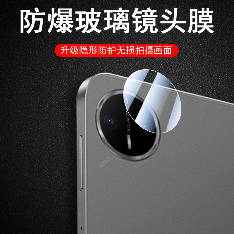 2025matepadpro13.2镜头膜WEBW00