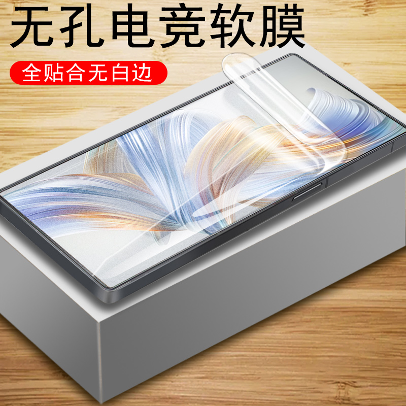 努比亚z60ultra摄影师磨砂软膜