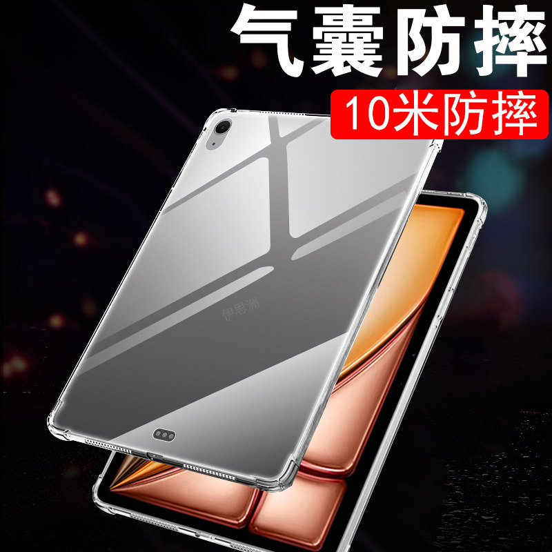 适用ipadair8/air7/air6防摔壳图片