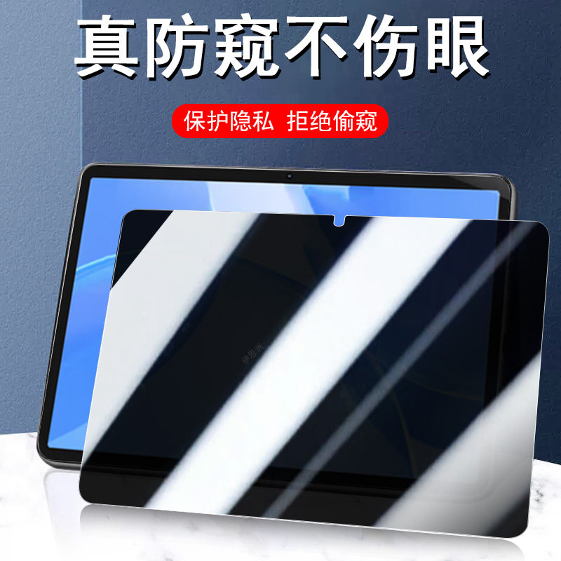 适用创维sk-n9200防窥钢化膜skn9200平板电脑屏幕保护便携式计算机贴膜中国移动云pad屏保隐私贴n92oo防偷窥