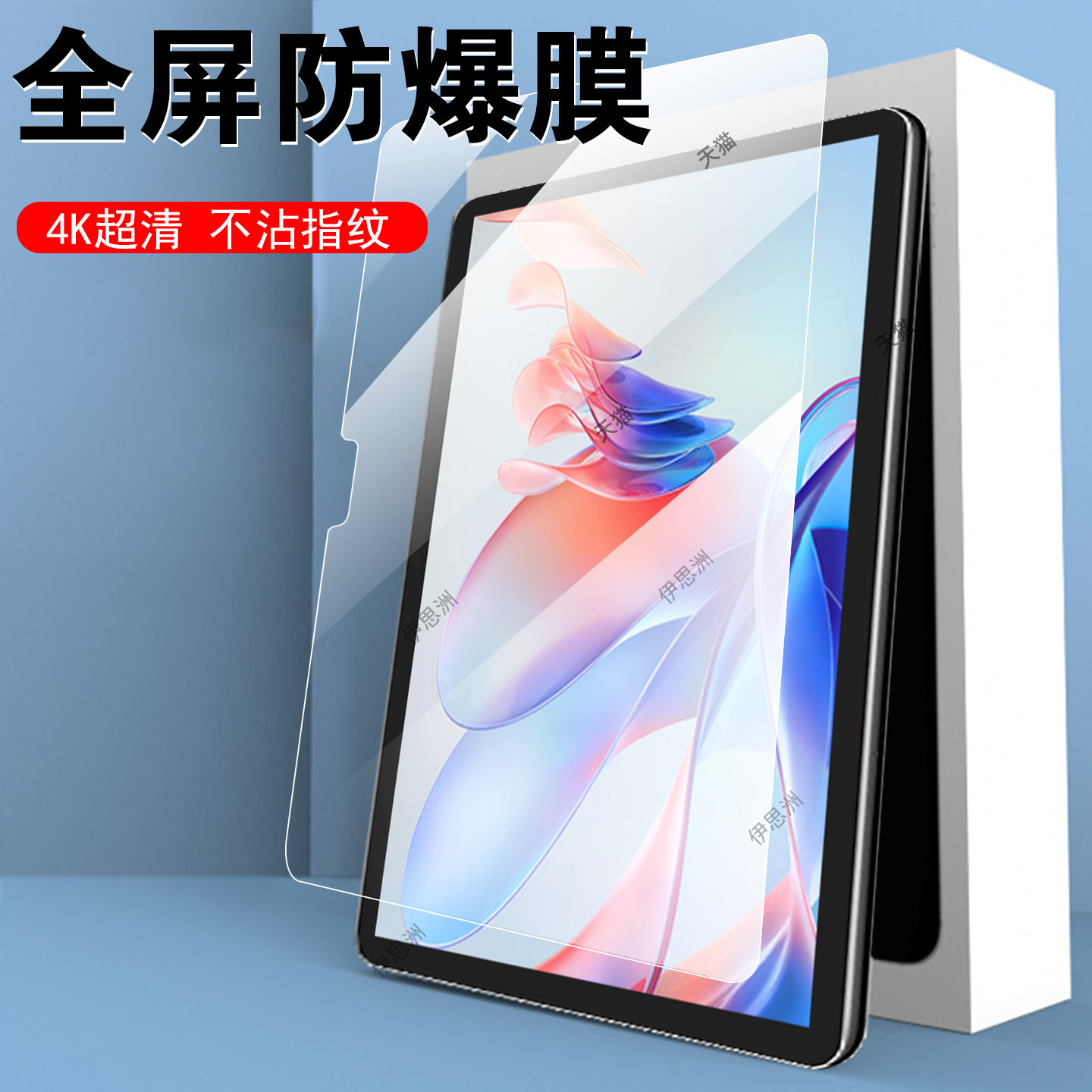 适用中柏ezpad&nbsp;m20&nbsp;hd钢化膜2026款ezpadm20hd平板保护屏幕贴膜防爆壳10.1英寸套高清蓝光ez屏保莫贴模