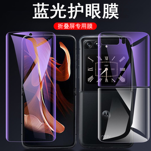 适用摩托罗拉Razr2022折叠屏手机保护贴膜外屏Moto刀锋第2代钢化水凝背膜轴边框motorazr后防摔Razr2新款二代