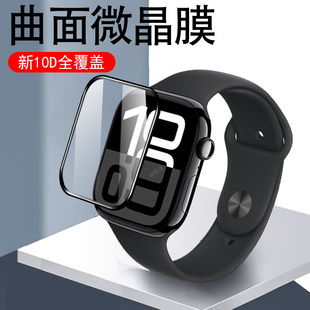 适用iwatchs10手表膜watchs11保护series苹果s10屏幕s11iwatch表watch钢化apple0watchseries贴膜applewatchs