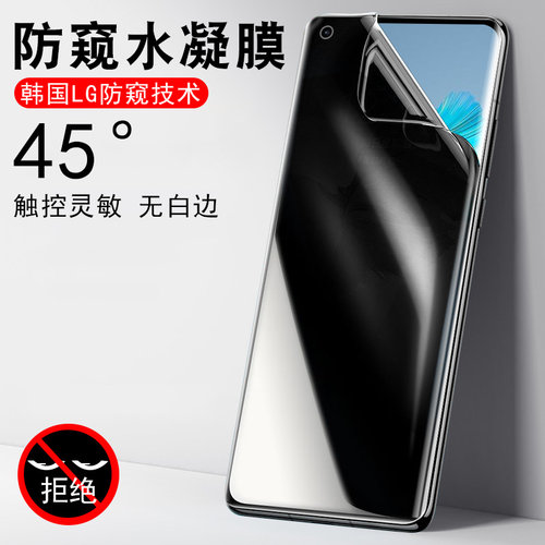 鼎桥m40防窥水凝膜TDT-MA01防刮