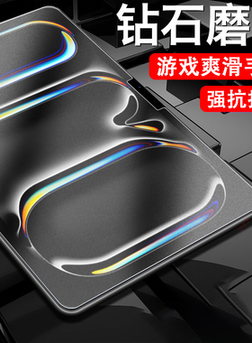 ipadpro2024钢化膜11寸苹果padpro13平板m4电脑iPad5代ar24款ipadm英寸ipadprom4磨砂apple柔光pro的prom屏幕