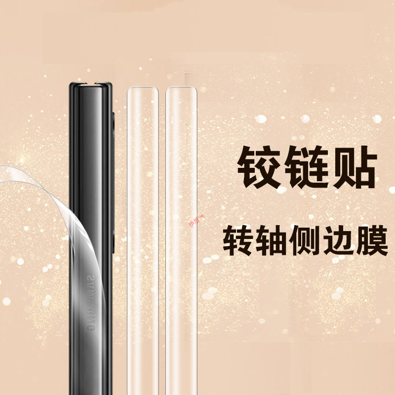 一体全贴合  超薄隐形  任意折叠