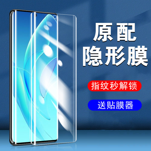 适用a2024h中兴axon50秒解锁膜