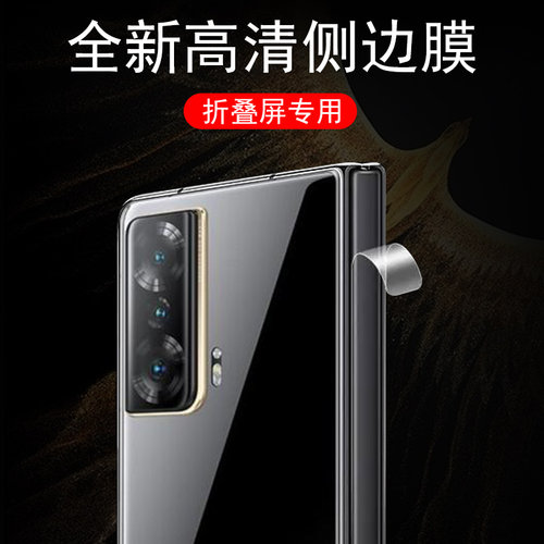magicvs至臻版铰链侧边膜全套贴