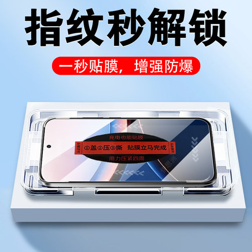 曲面全覆盖 一体全玻璃 蓝光护眼 无尘秒贴