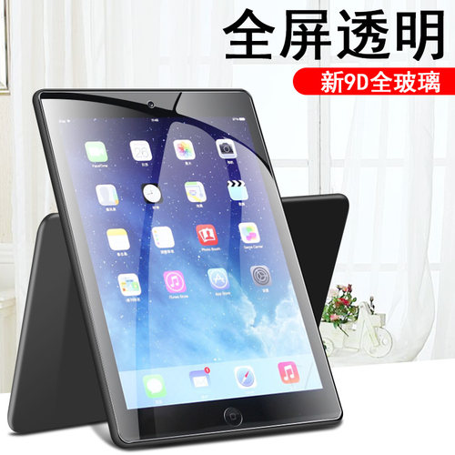 全屏覆盖 防爆防刮 抗蓝光护眼