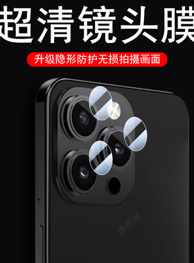 适用乐视x16/i16promax镜头膜