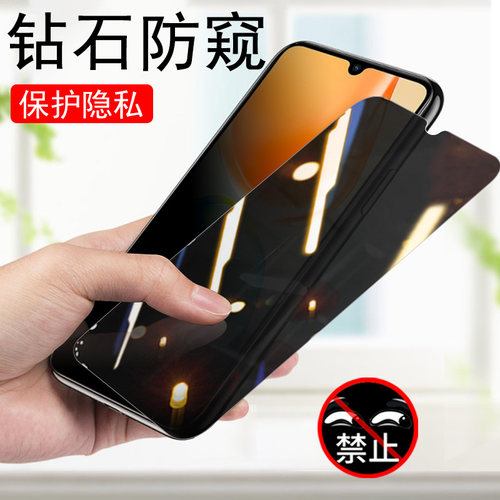 vivov25e防窥手机膜钢化防爆