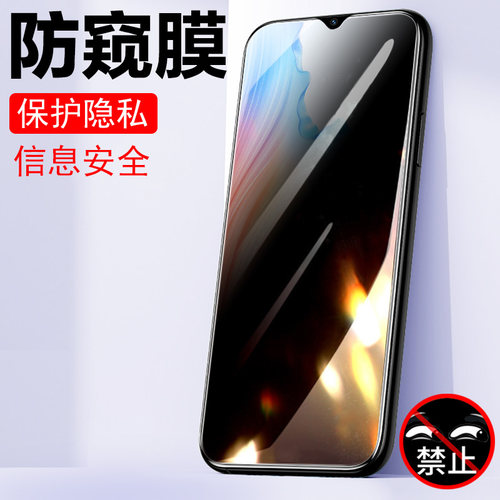oppoa2m/pju110防窥钢化玻璃膜