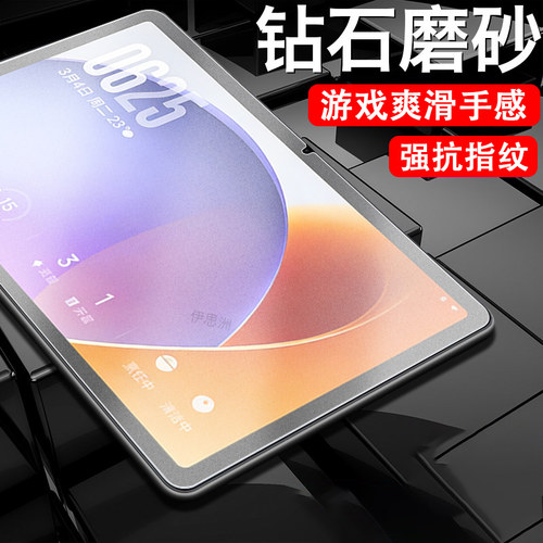 适用小米智能屏11磨砂钢化膜
