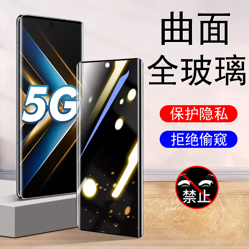 荣耀x50gt曲屏版防窥钢化膜华为荣x5ogt手机honor防偷窥50gt的honorx50tg新款×曲面板xtg叉xgt华x5g官方ⅹ壳