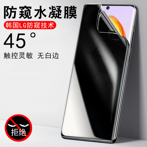 荣耀80se/gia-an80隐私保护贴