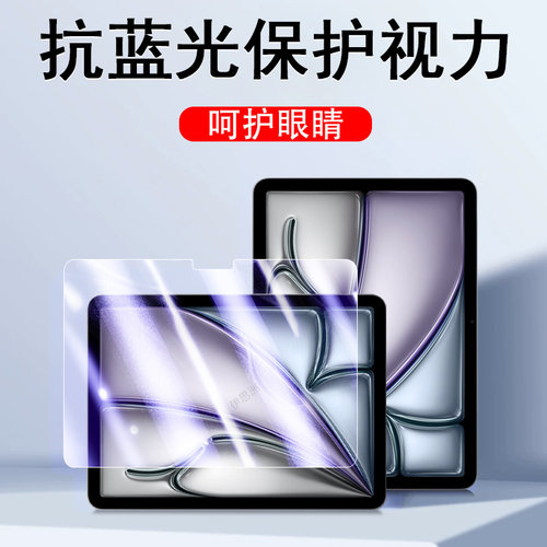 适用m4版ipadair11/13寸2026贴膜